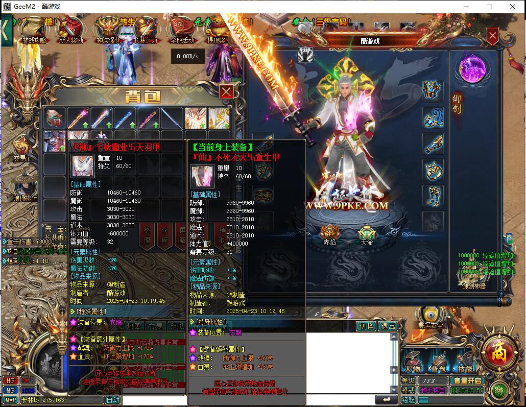 [霹雳劫]逍遥录5风起长林单职业传奇服务端 GEE引擎正版