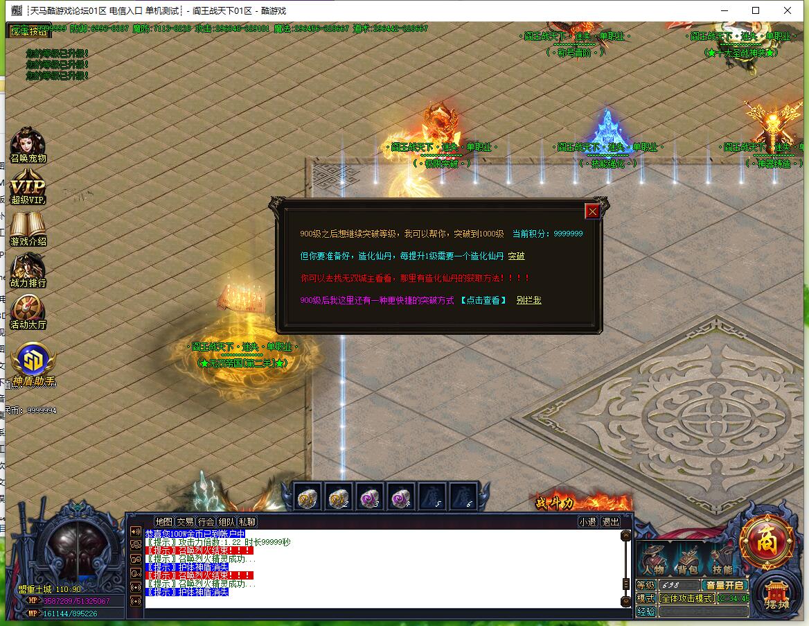 阎王战天下小极品单职业服务端gom引擎截图5