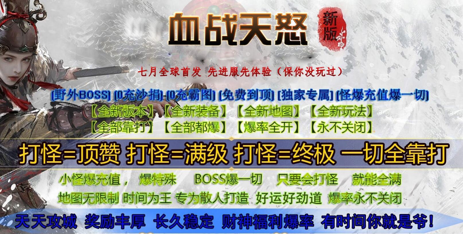 沉默专属单职业版血战天怒GOM引擎镇魂大殿蛮荒传奇截图0