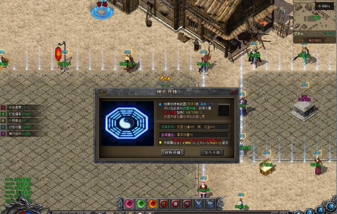 新天命玩法专属单职业版天刀沉默II代服务端【翎风引擎】