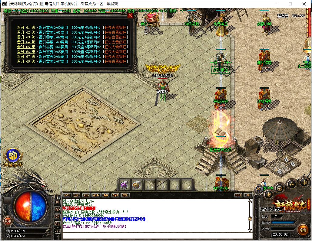 1.82复古三职业传奇服务端 轩辕火龙 GOM引擎截图0