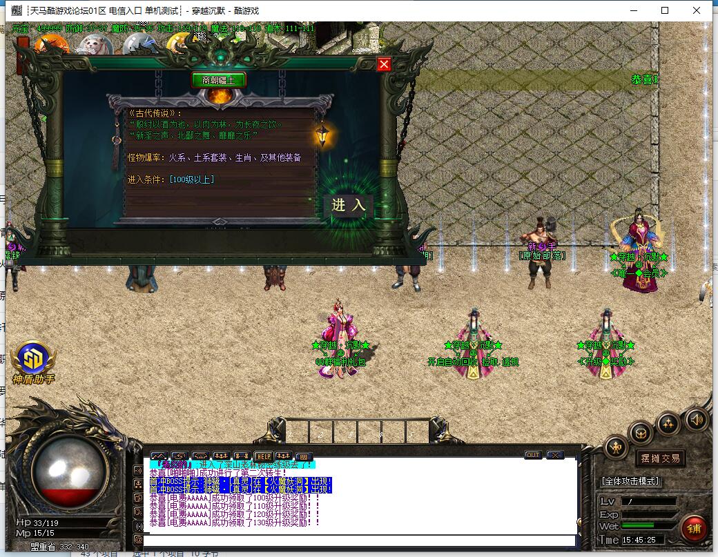 沉默穿越版单职业轻微变传奇GOM引擎服务端截图2