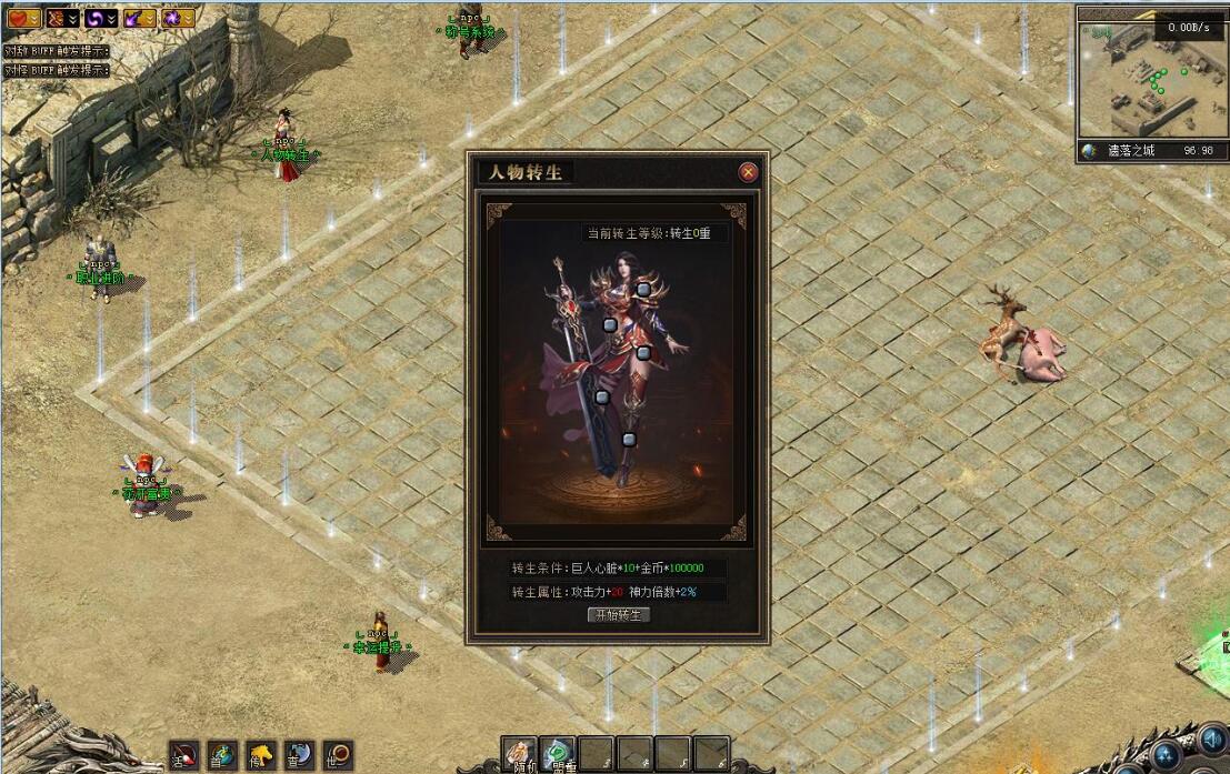 浩劫大服专属神器单职业版翎风引擎截图10