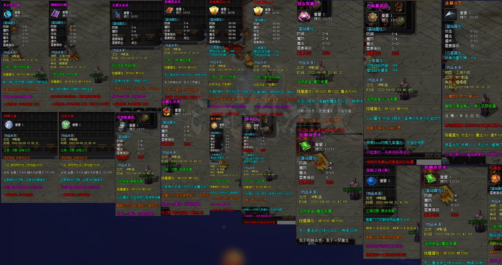 江湖沉默江湖南烟沉默三职业版GOM引擎传奇服务端