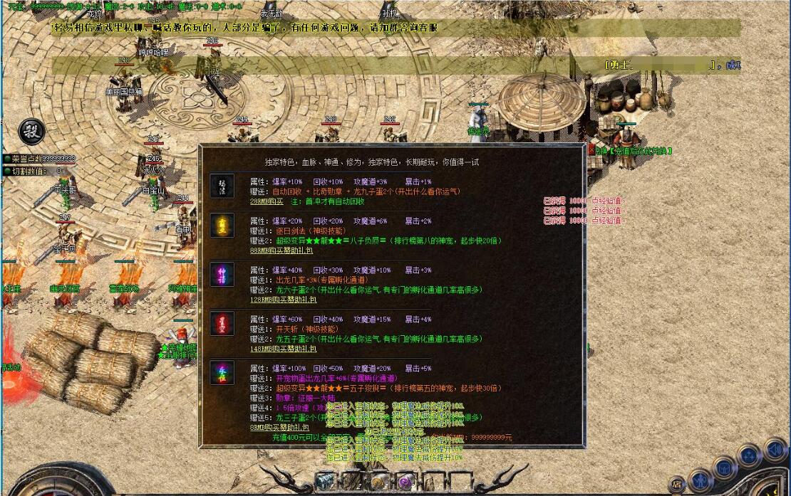 九子夺嫡神宠第三季单职业版传奇游戏服务端gom引擎截图4