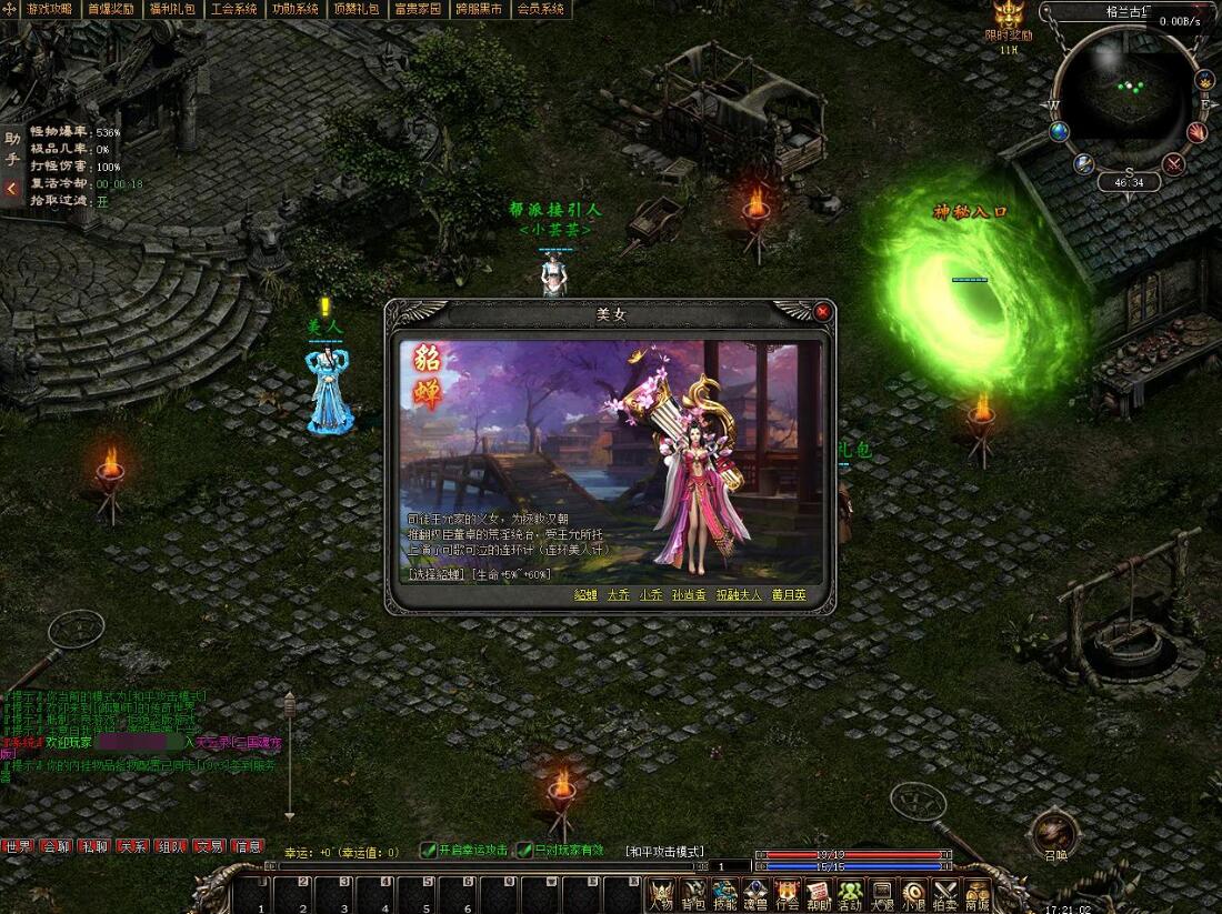 御魂师暗黑九职业版翎风引擎传奇游戏服务端截图1