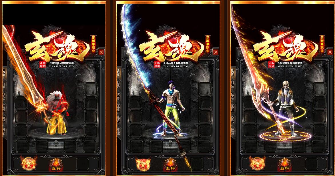 单职业传奇玄魂版GOM引擎|炼神天梯渡劫封神传奇服务端