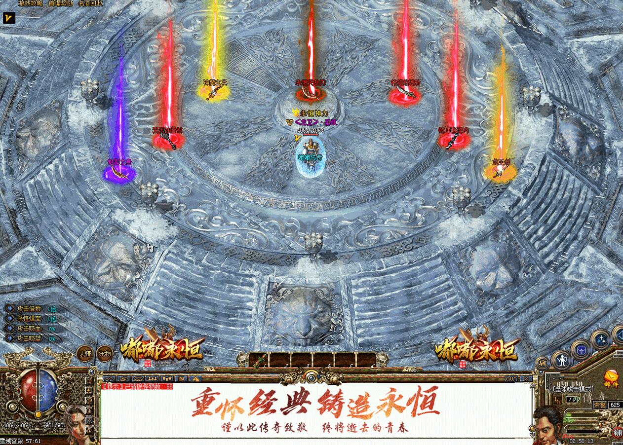 传奇游戏服务端清风嘟嘟魔改第二季三职业版V8M2引擎截图0