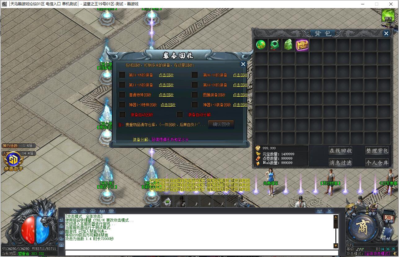 单职业传奇服务端盗墓之王 GOM引擎版