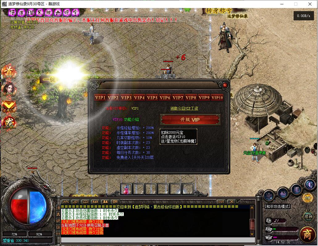 追梦修仙录三职业传奇服务端 GEE引擎 转生系统 装备开孔