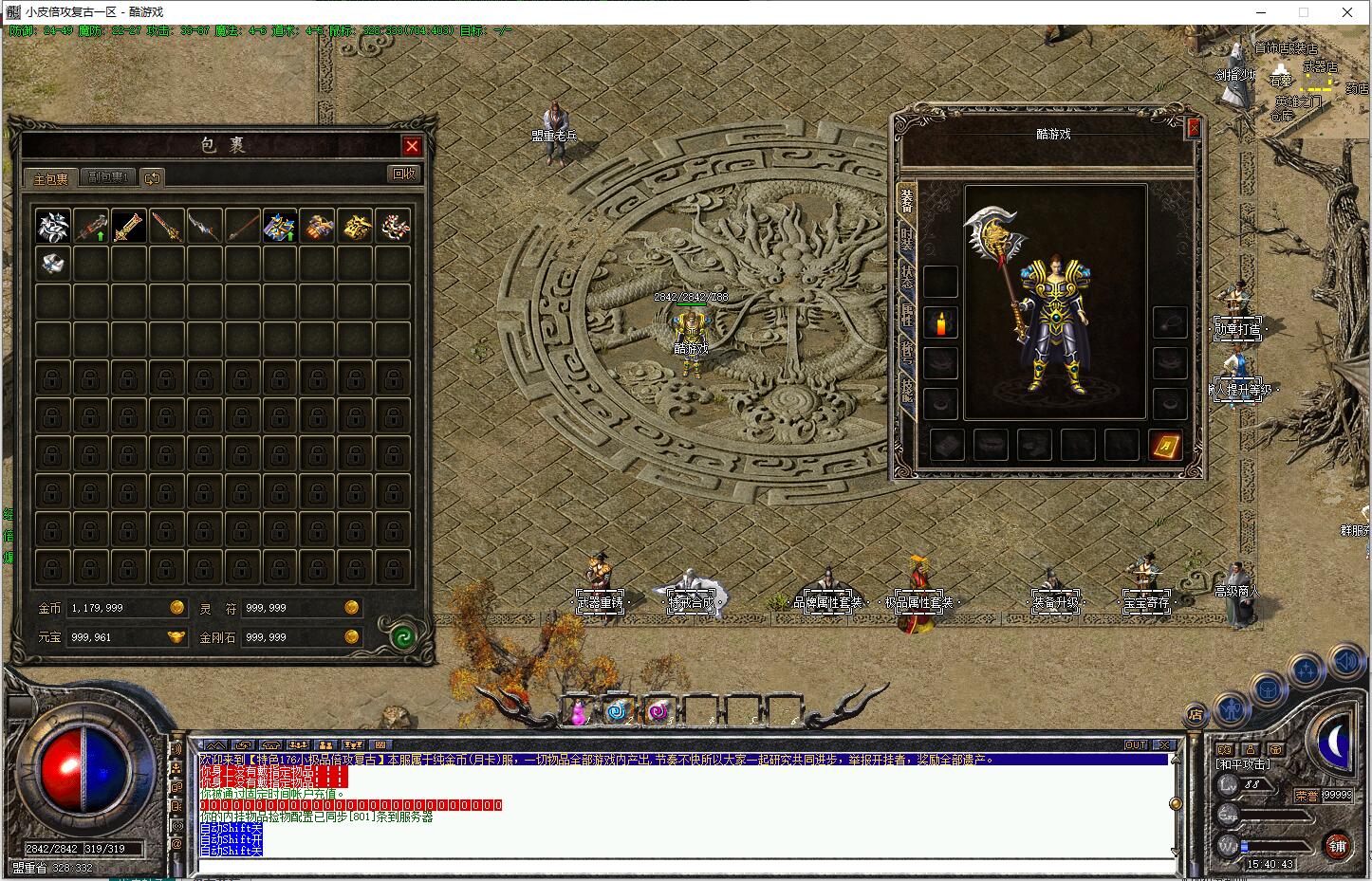 1.76倍攻复古三职业传奇服务端 小极品高清翎风引擎截图11