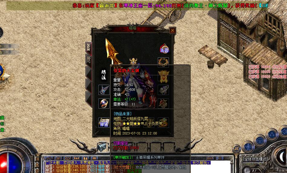 九子夺嫡神宠第三季单职业版传奇游戏服务端gom引擎截图1