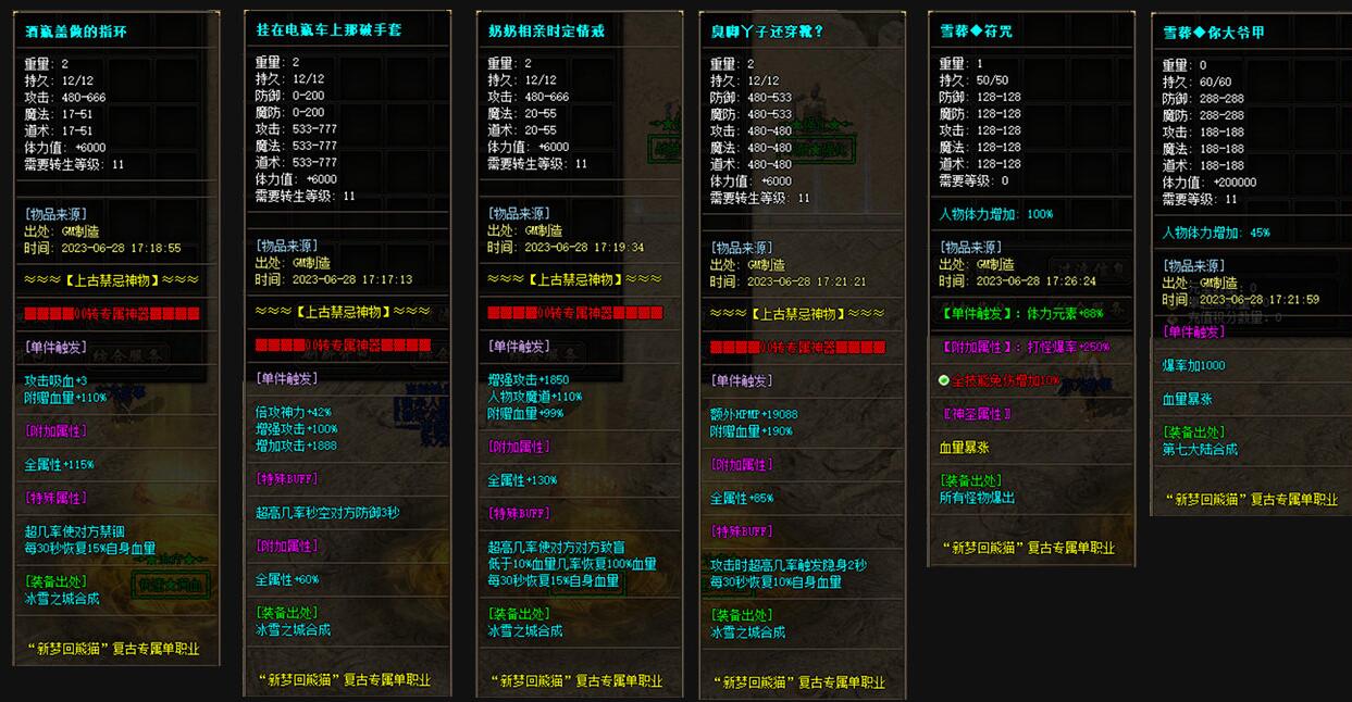 雪葬熊猫沉默专属神器单职业版 GOM引擎 传奇服务端