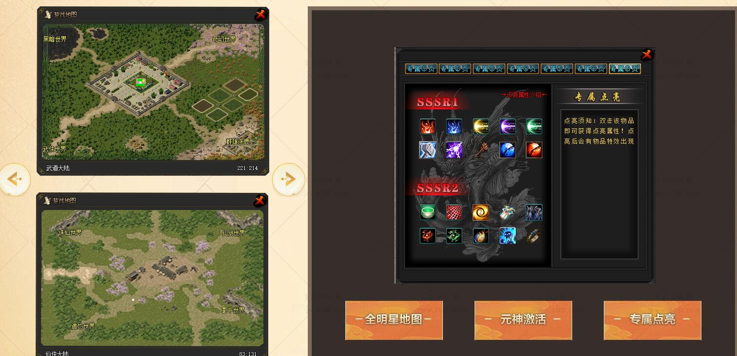 破镜飞升单职业版攻速神器涅槃传奇私服翎风引擎