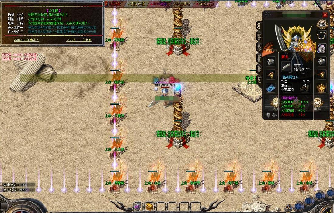 龙腾苍穹1.80微变三职业版服务端 GOM引擎