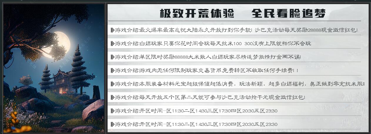 紫寒大陆神器单职业传奇版本GEE引擎鬼枯林無雙城服务端截图2