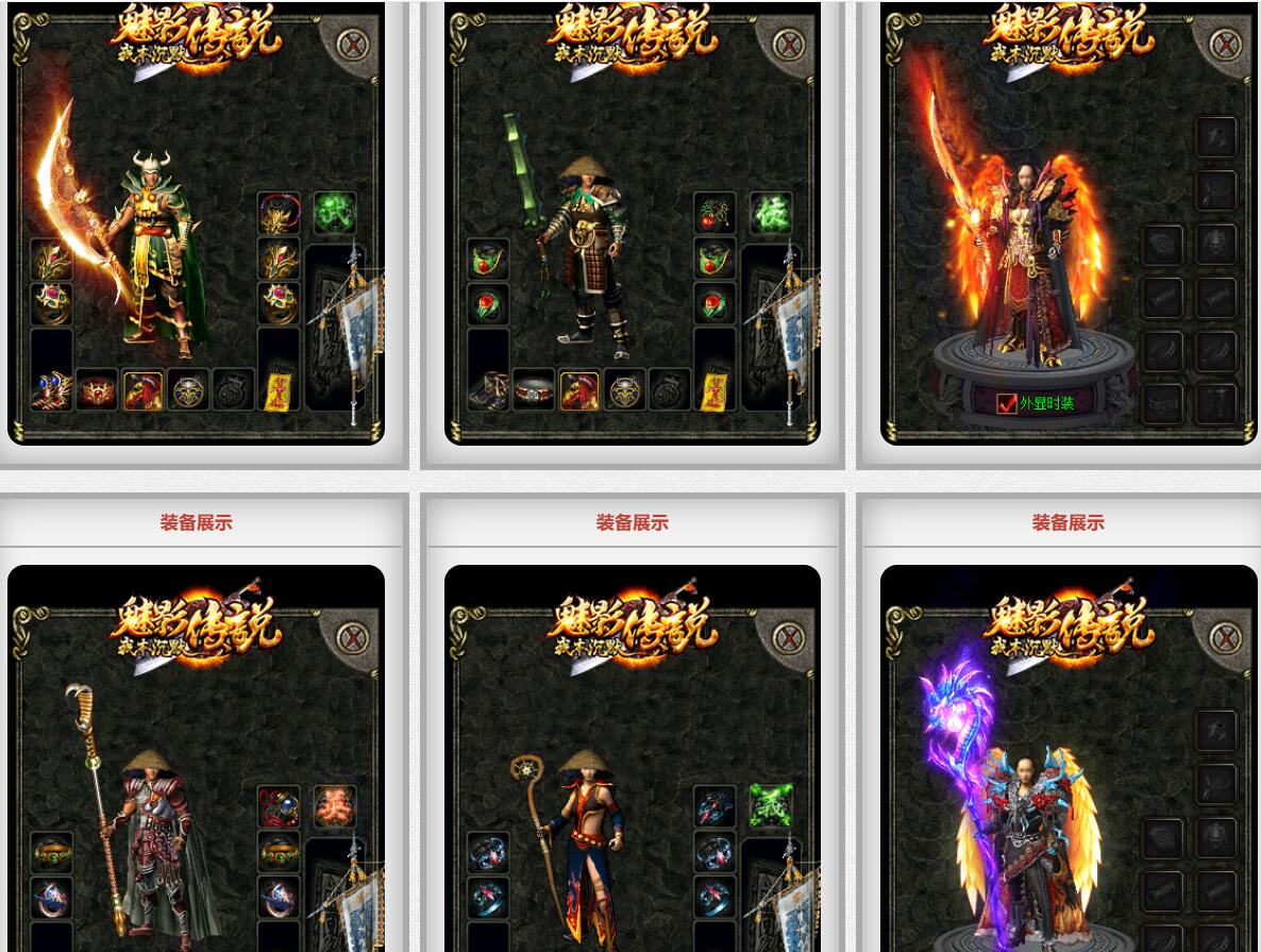 魅影传说我本沉默暗黑第二季三职业版服务端[GEE引擎]