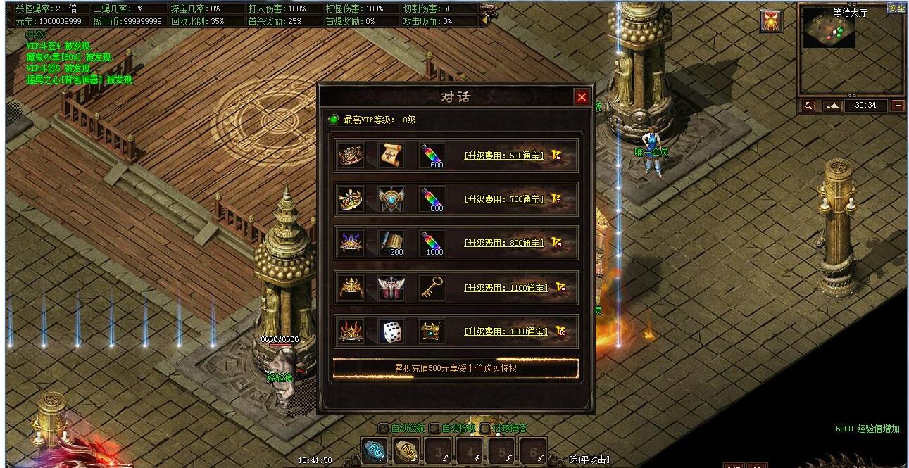 龙卫 神器特色血脉觉醒 六流派单职业版 翎风引擎截图4