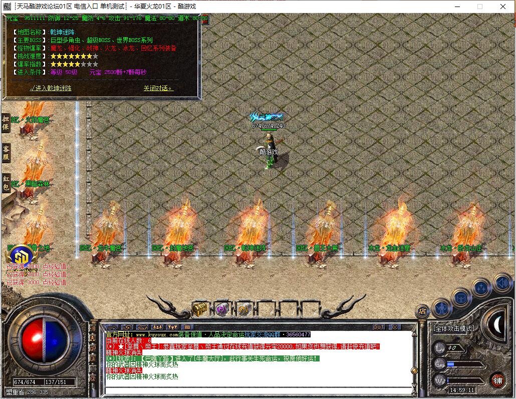 华夏火龙传奇1.80三职业GOM引擎服务端截图6