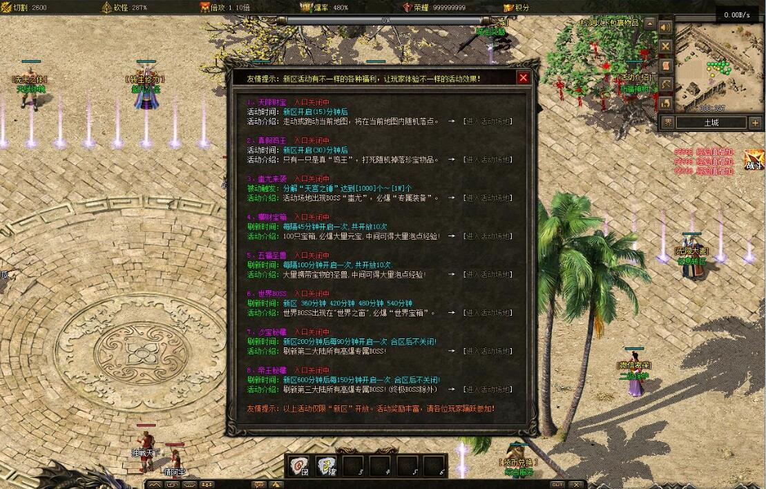 龙牌之谜公益专属沉默神器单职业版 翎风引擎 精绝西域 封魔古迹截图7