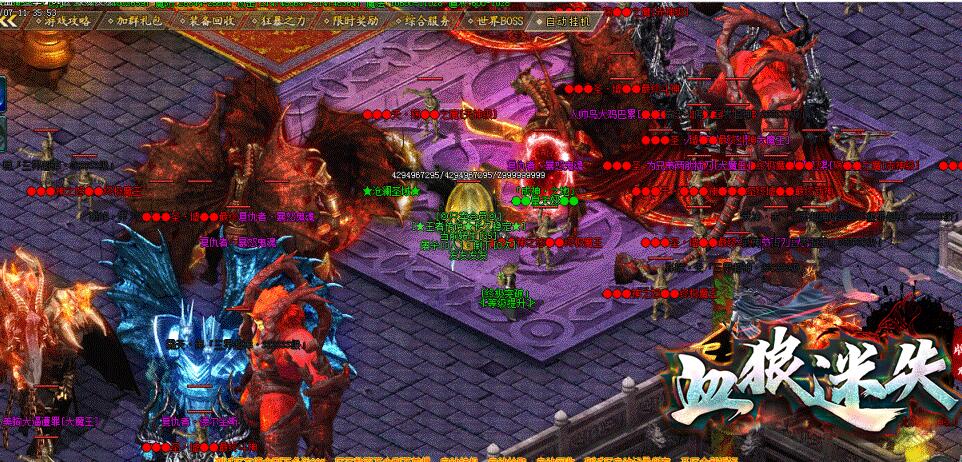 血狼迷失复古经典单职业版传奇游戏服务端_GOM引擎