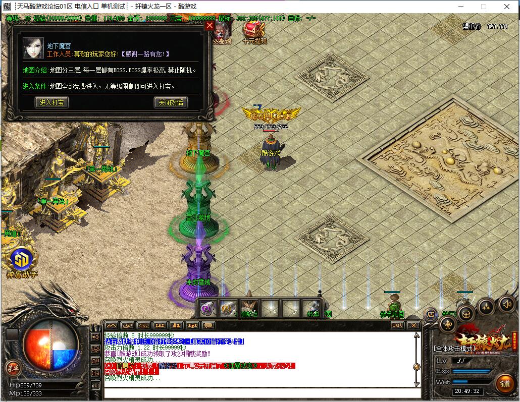 1.82复古三职业传奇服务端 轩辕火龙 GOM引擎截图5