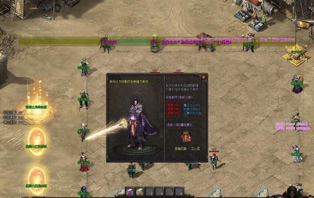 沉默专属单职业版血战天怒GOM引擎镇魂大殿蛮荒传奇截图4