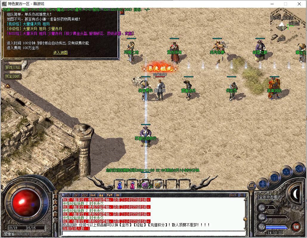 兄弟传奇1.76复古三职业服务端 GEE引擎 藏宝之阁 玛雅之地截图6