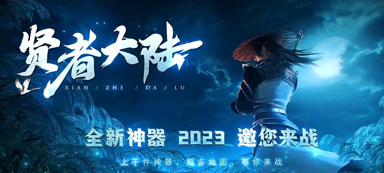 贤者大陆神器单职业版GOM引擎传奇服务端