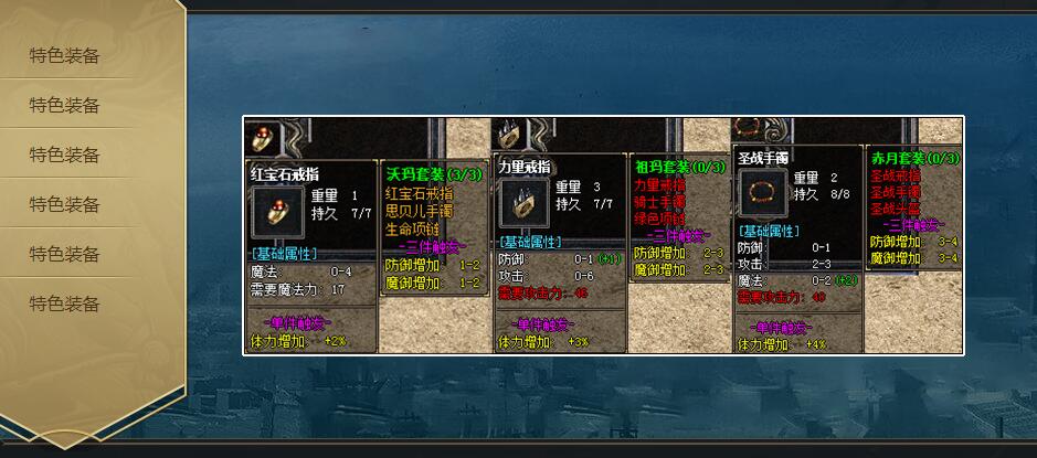 兄弟传奇1.76复古三职业服务端 GEE引擎 藏宝之阁 玛雅之地截图16