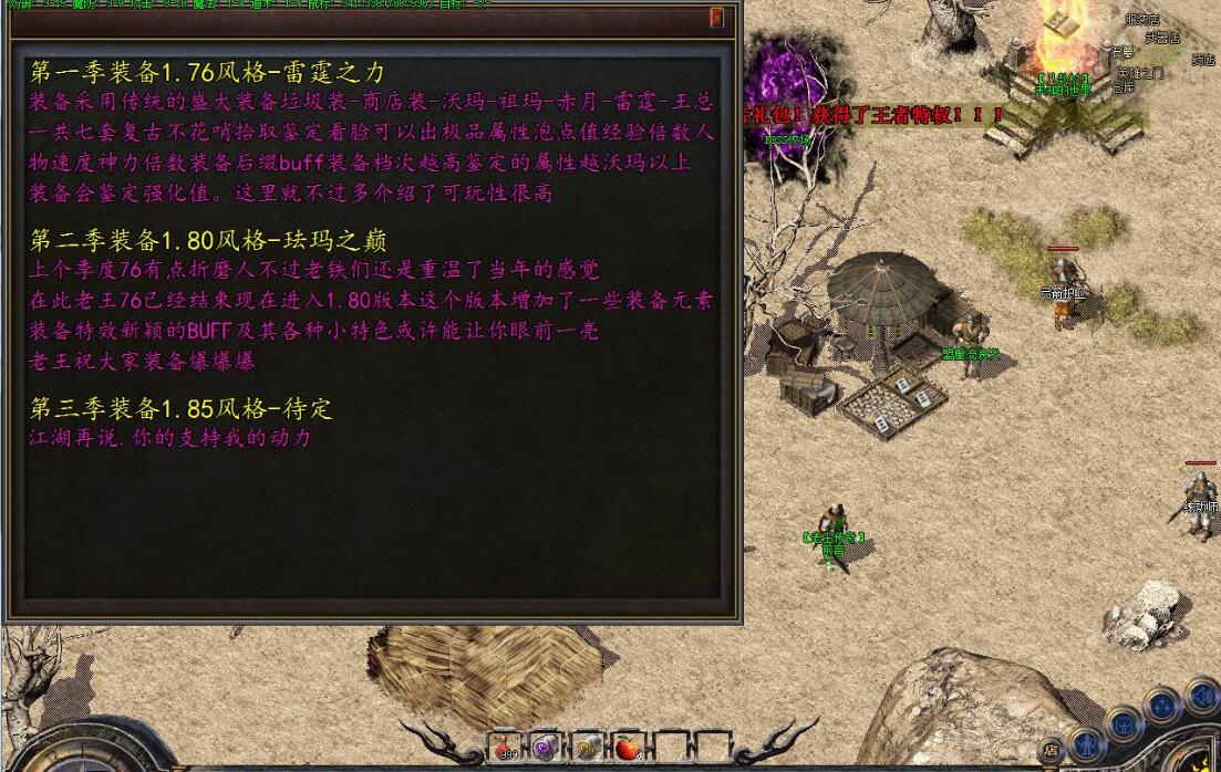 1.76复古三职业版天将伏羲翎风引擎服务端截图1