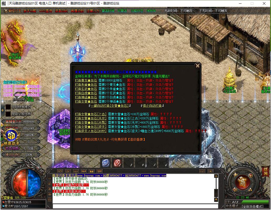 藏龙迷失激情单职业传奇版本库 天域之城 天宫秘境 GOM引擎截图13