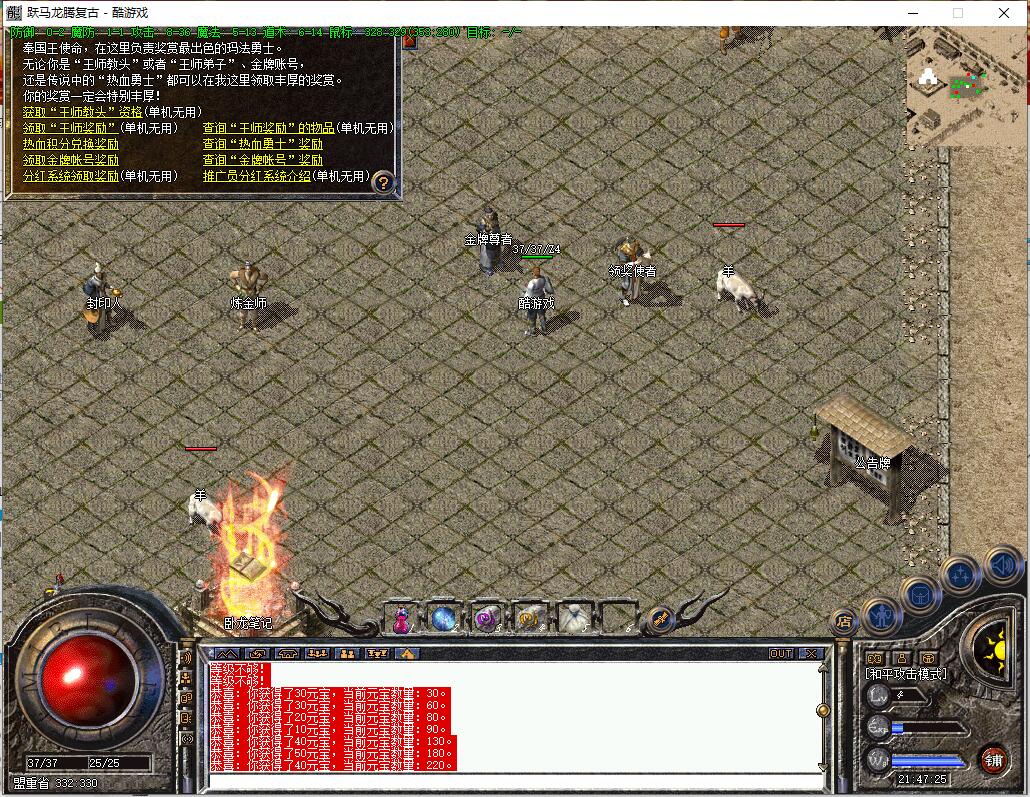 10月跃马龙腾复古三职业传奇服务端 GEE引擎截图2