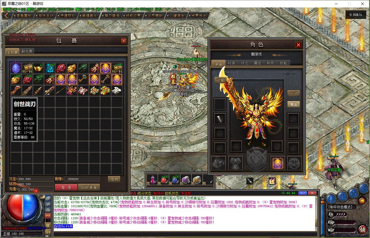 暗黑宠物全屏切割七大陆传奇服务端翎风引擎升级奖励转生奖励截图16