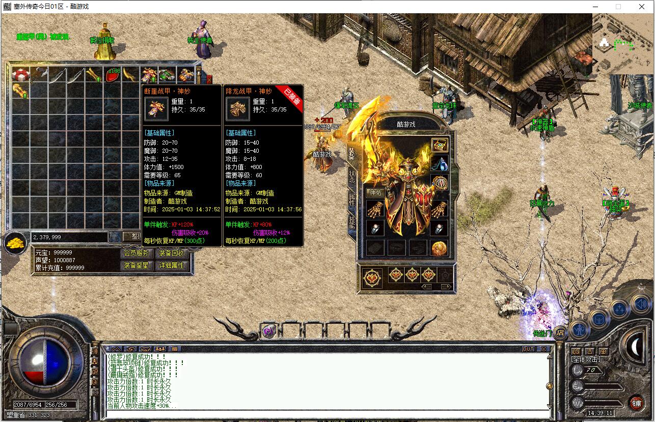 塞外传奇1.76复古单职业传奇服务端翎风引擎截图13