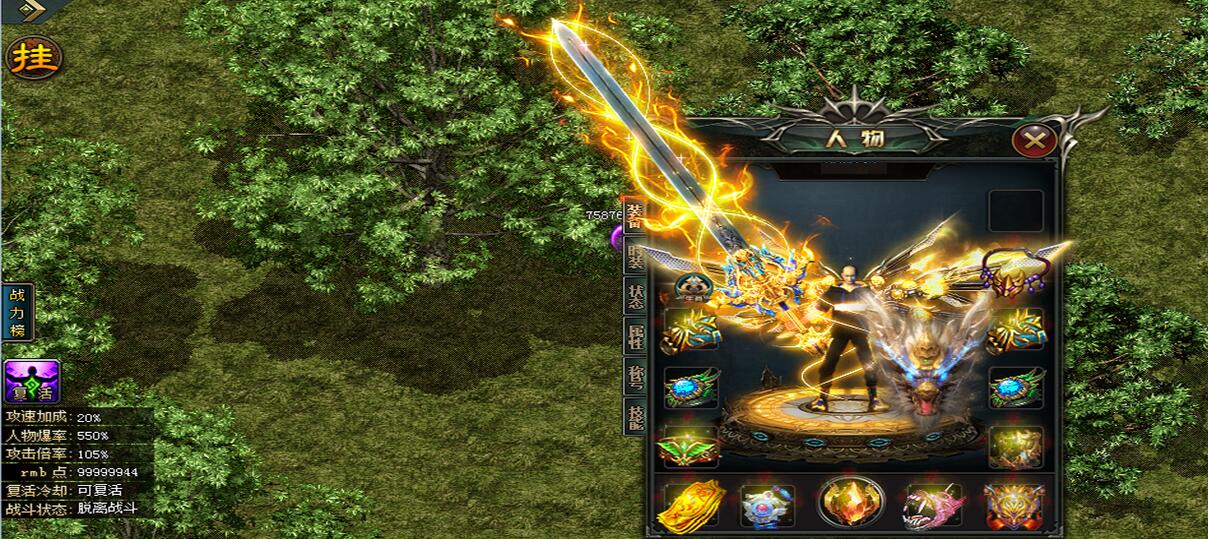 单职业传奇服务端 修罗天命道 GOM引擎截图13