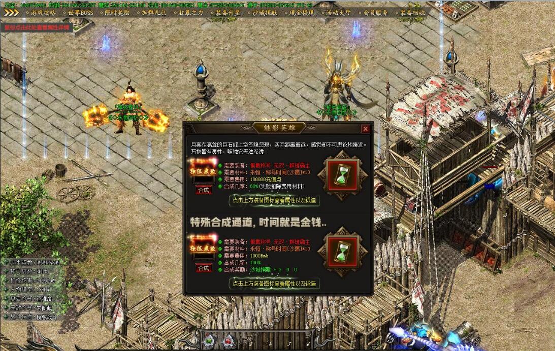 永恒回忆神器迷失单职业版 新GOM引擎传奇服务端