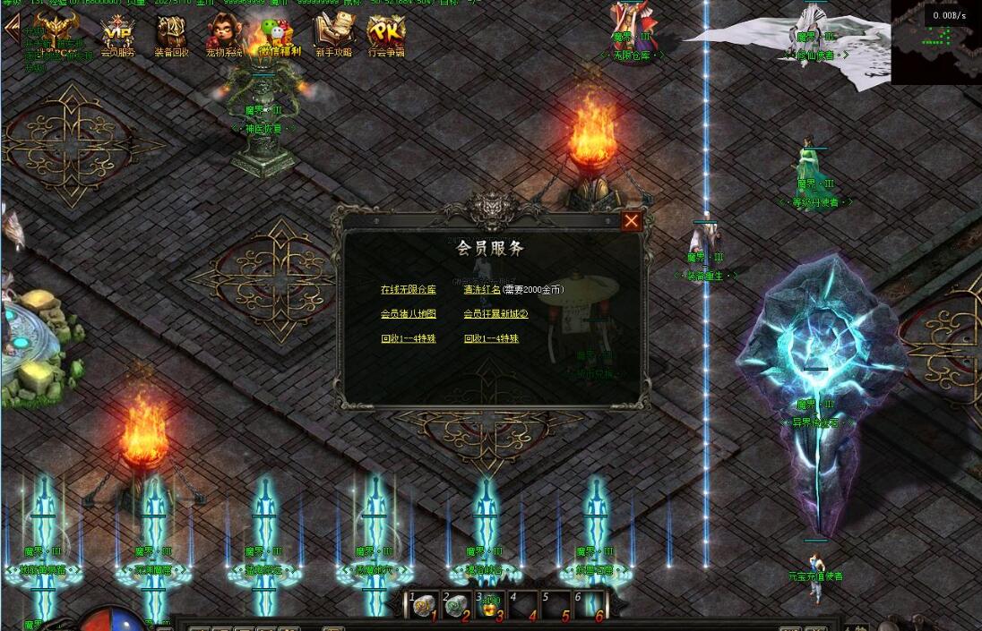 传奇服务端 魔界重生III 神器单职业版 焚天灭世 翎风引擎截图4