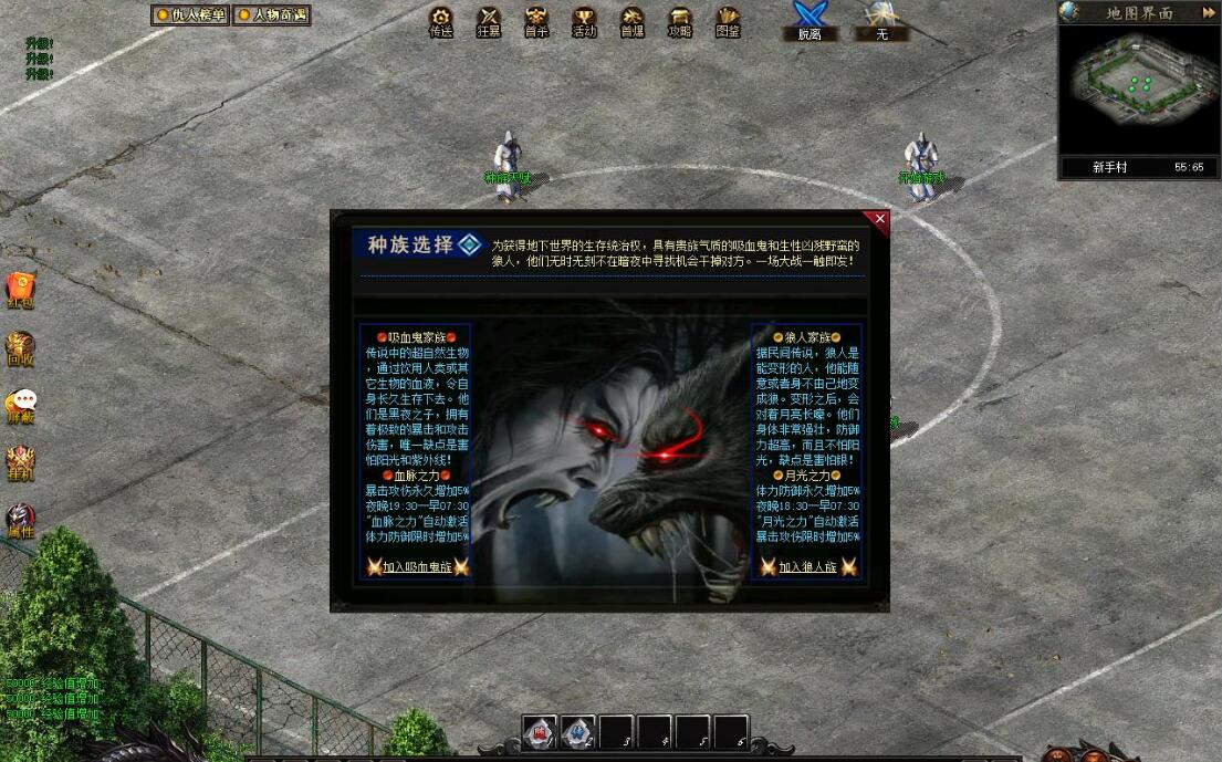 黑夜传说全新专属版双种族沉默单职业翎风引擎服务端