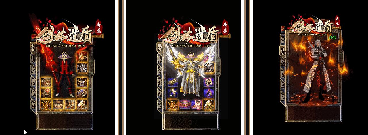 传奇服务端 创世道盾专属三职业版 翎风引擎截图1