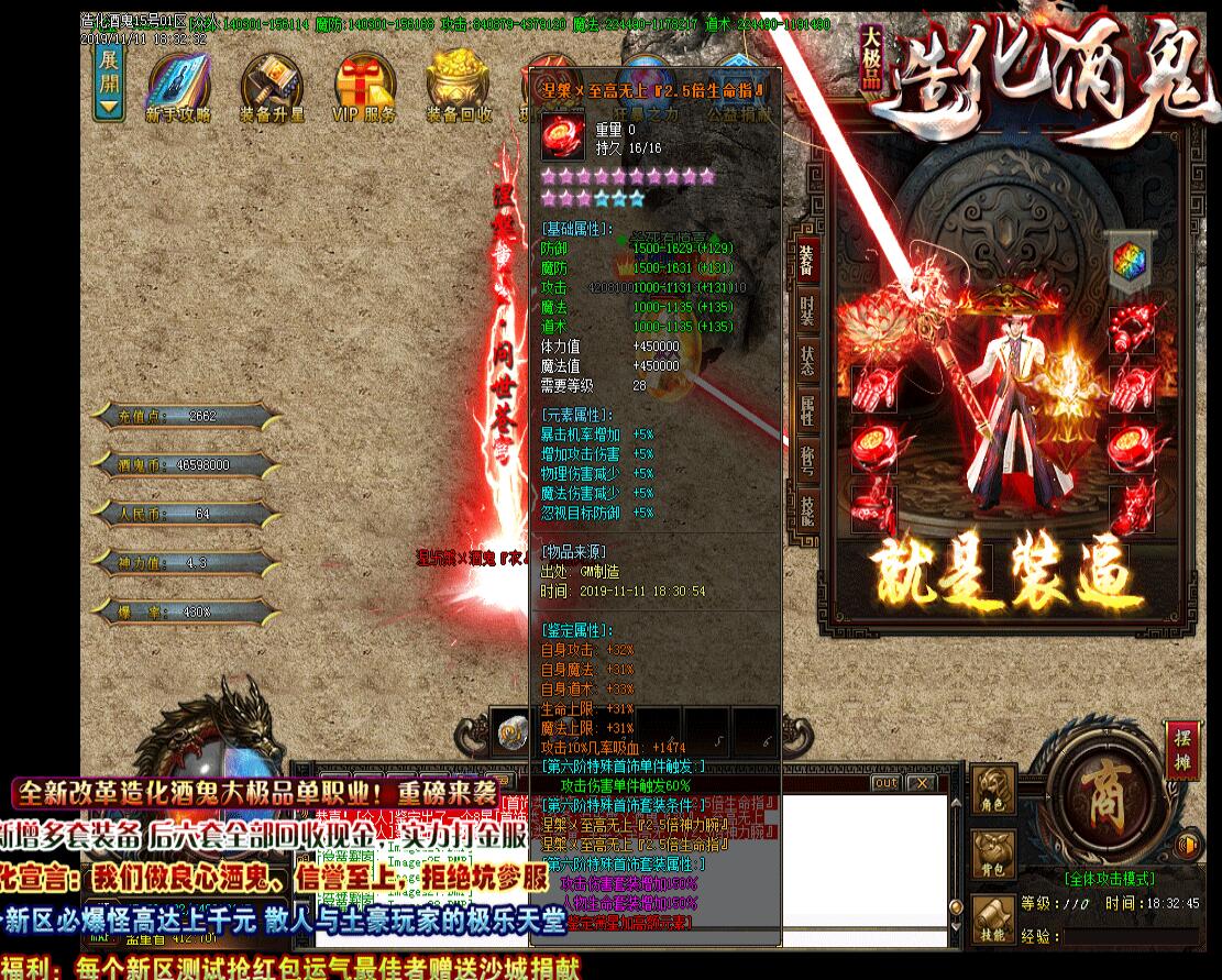 造化酒鬼大极品单职业传奇服务端[GOM引擎]