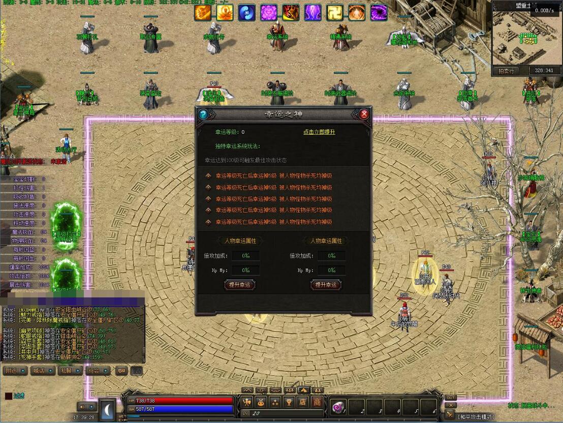 破灭传奇暗黑沉默微变三职业版V8M2引擎服务端截图8