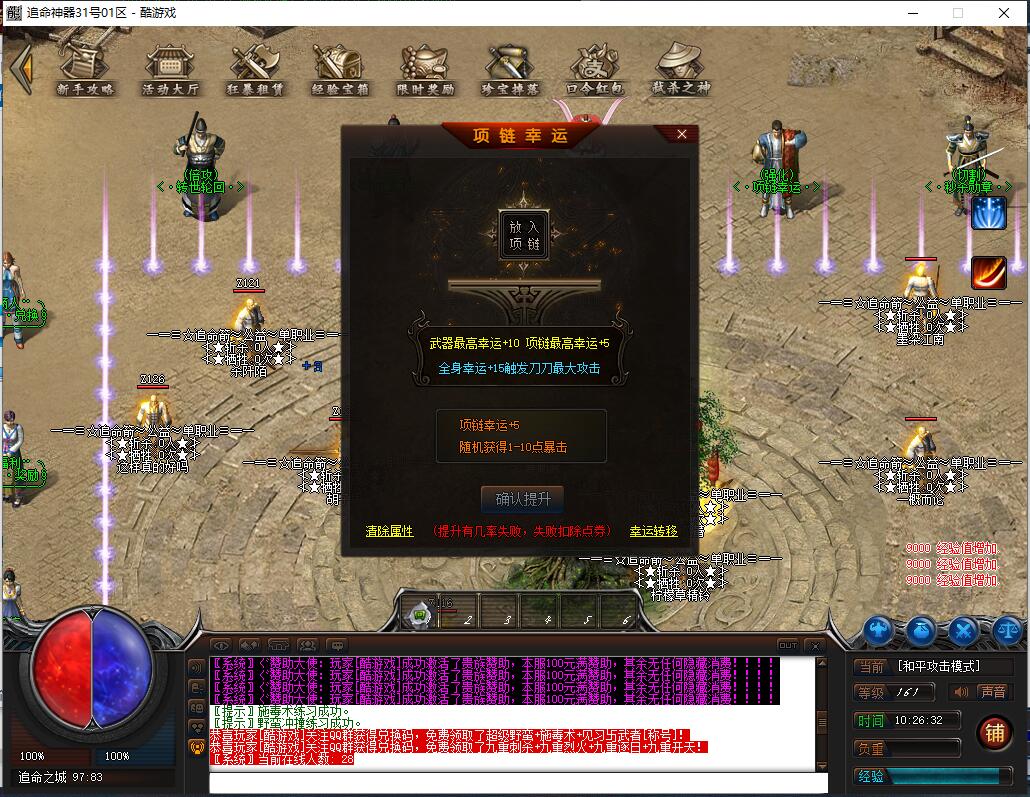 追命神器公益单职业传奇服务端 GEE引擎