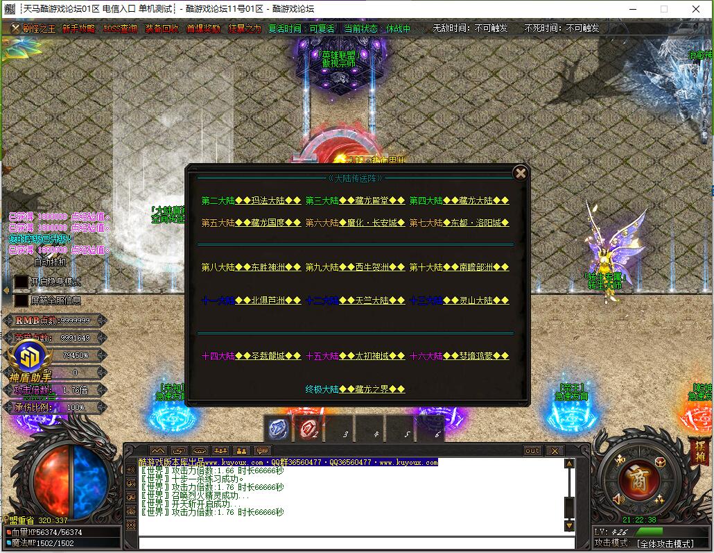 藏龙迷失激情单职业传奇版本库 天域之城 天宫秘境 GOM引擎截图4