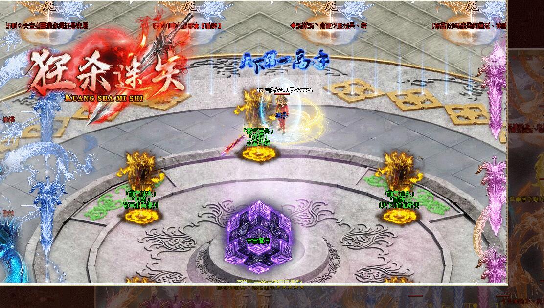 狂杀迷失高爆版单职业版GOM引擎服务端