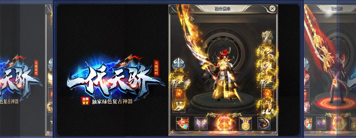 一代天骄复古神器单职业版 GOM引擎 轮回古墓 纵横四海