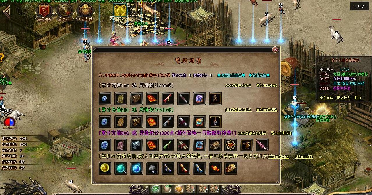 至暗时刻传奇无职业概念版本V8M2引擎|铁血魔域使者|帝陵碑截图7