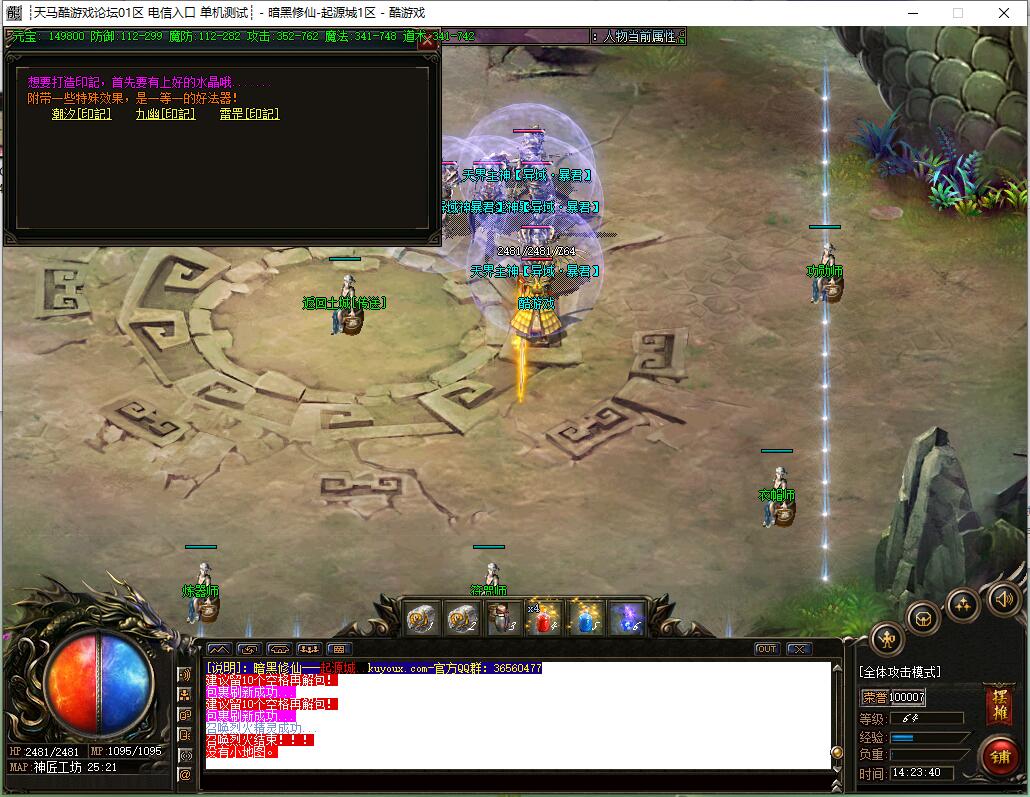 暗黑修仙三职业传奇巫医服务端|GOM引擎|遗迹祭坛材料大师