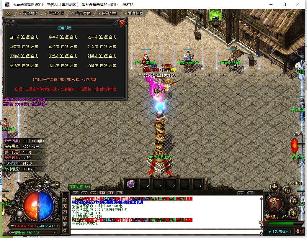 杀神恶魔3单职业传奇:圣战天下大乱版 GOM引擎服务端截图10