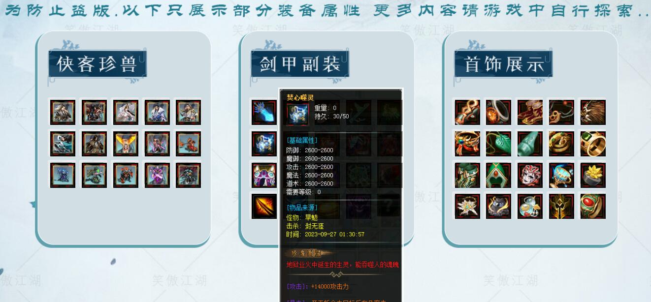 我的世界单职业版笑傲江湖武侠剧情服务端|翎风引擎|天地会|神龙岛截图1